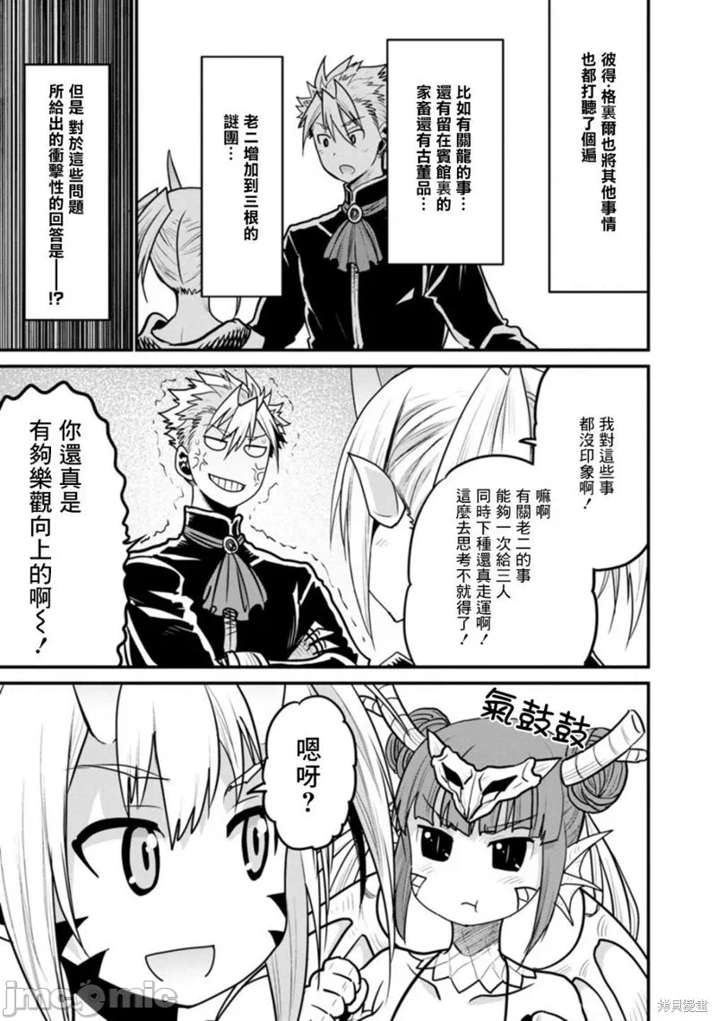 第36话 第 25 页