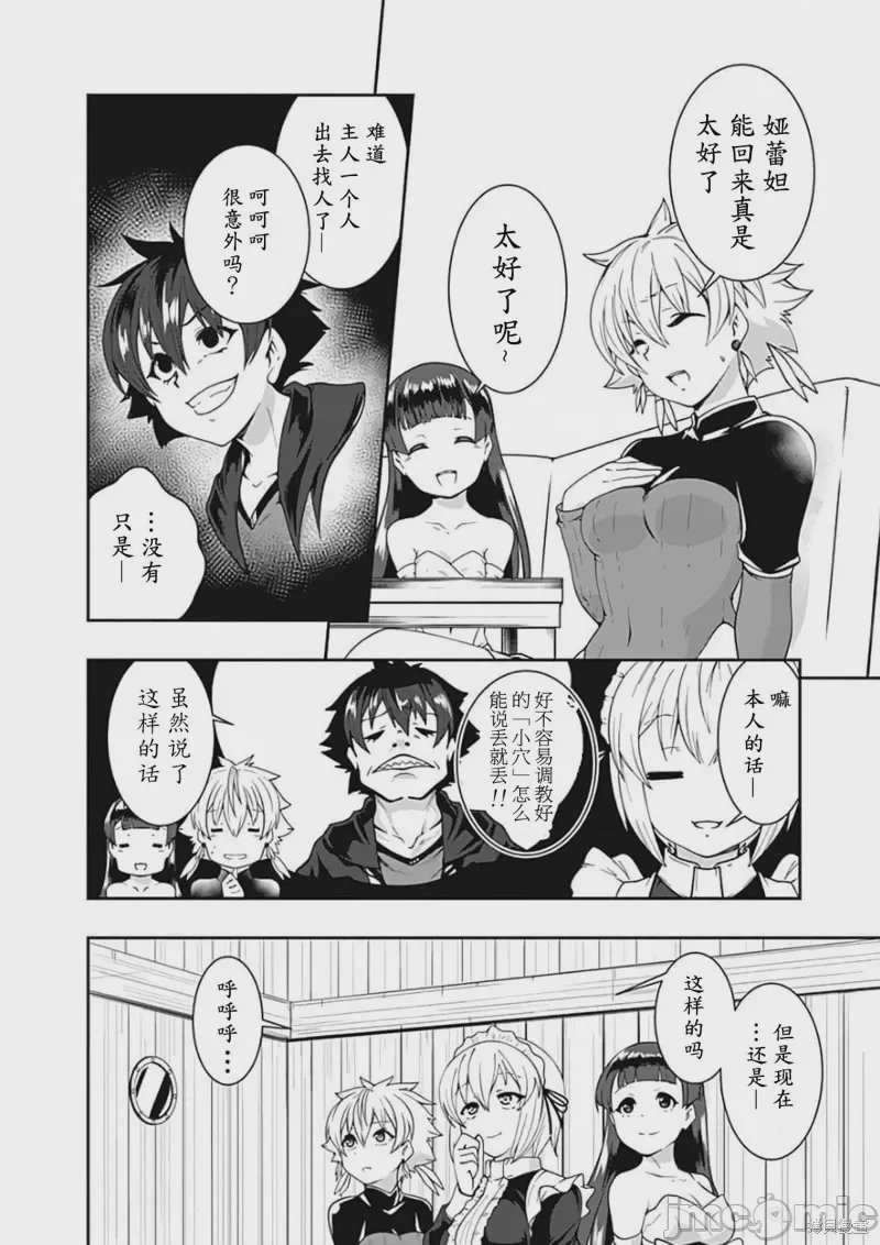 第68话 第 18 页