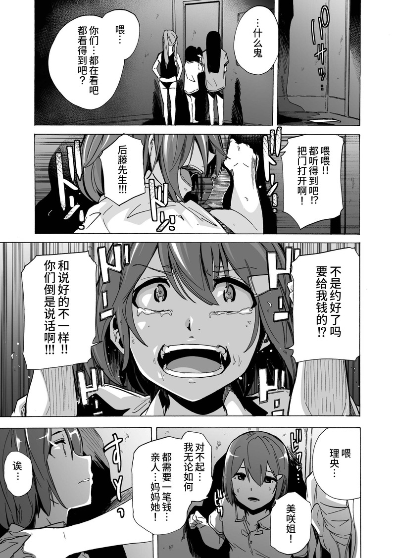 第1话 第 115 页