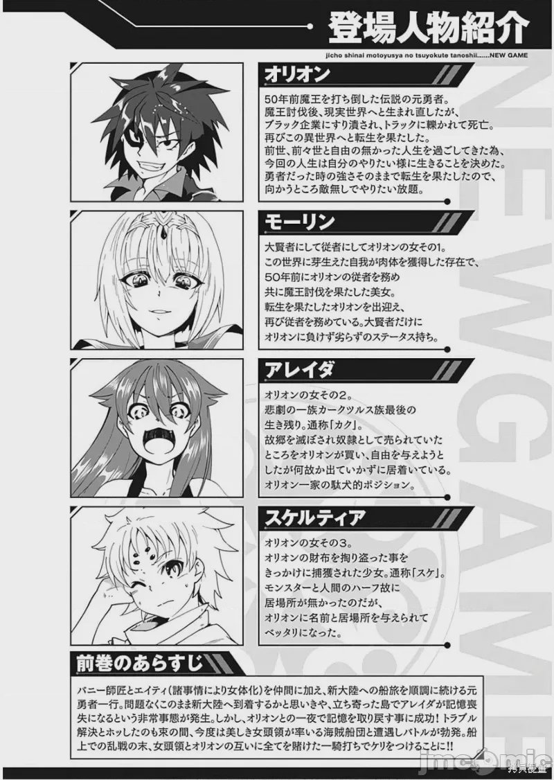 第71话 第 3 页