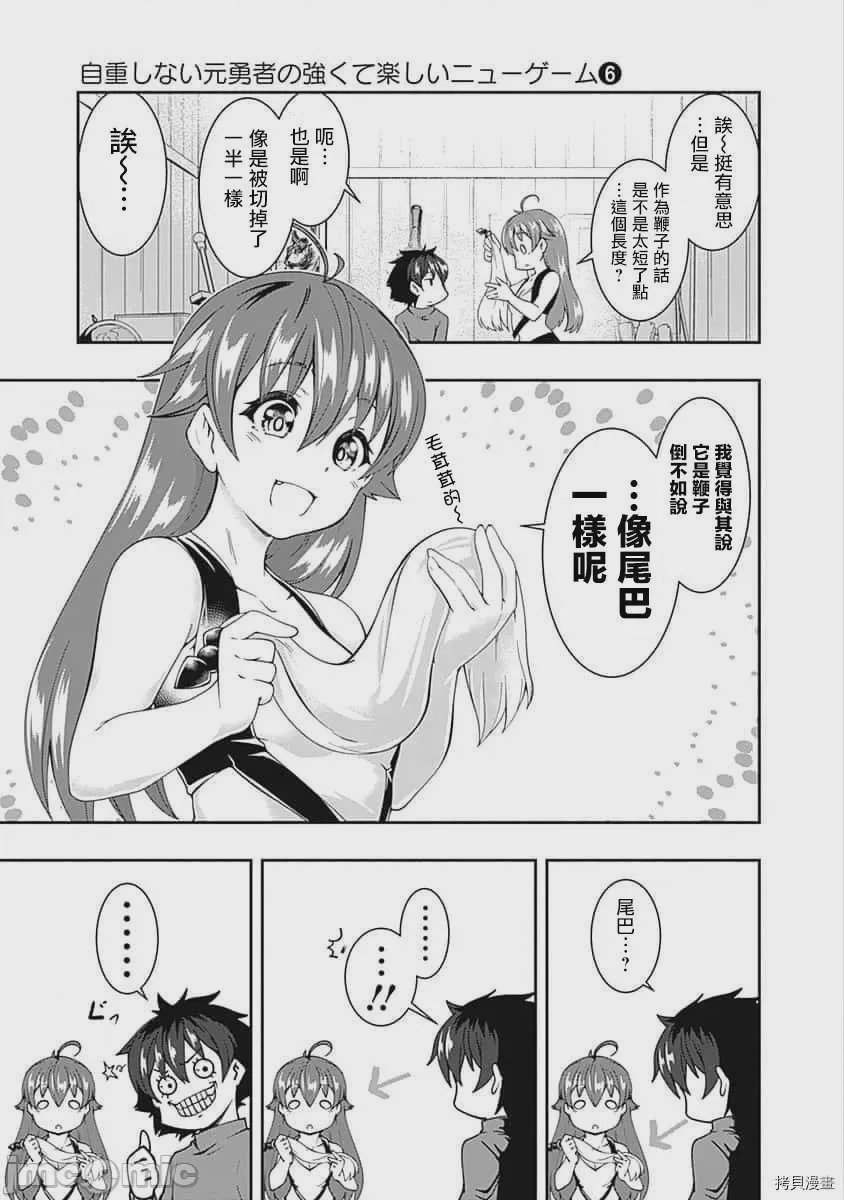 第66话 第 7 页