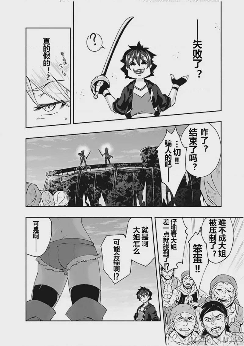 第71话 第 9 页