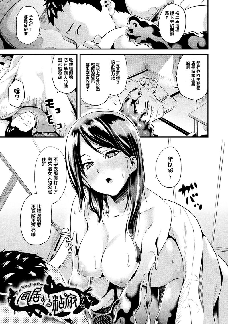 第1话 第 99 页