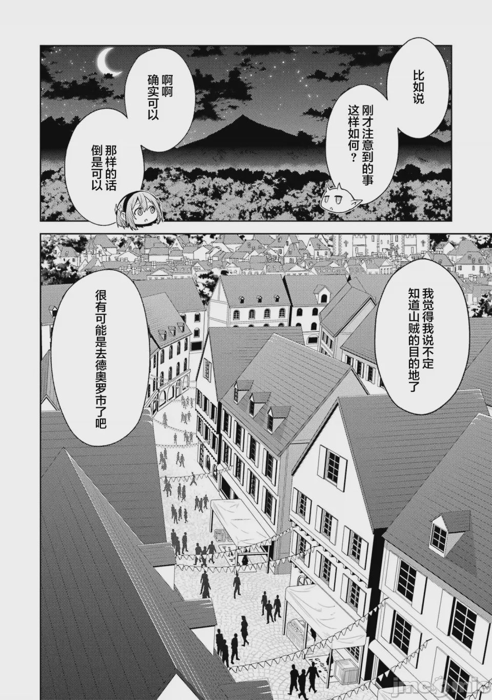 第74话 第 5 页