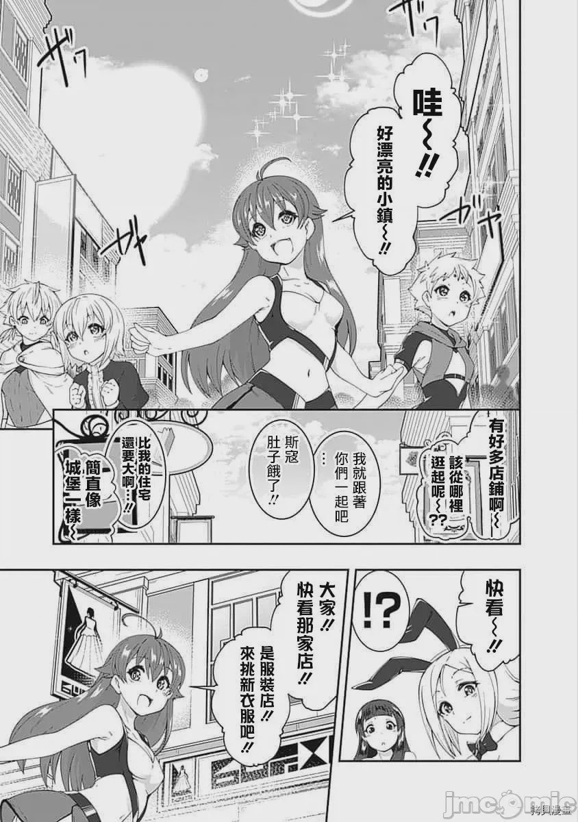 第67话 第 5 页