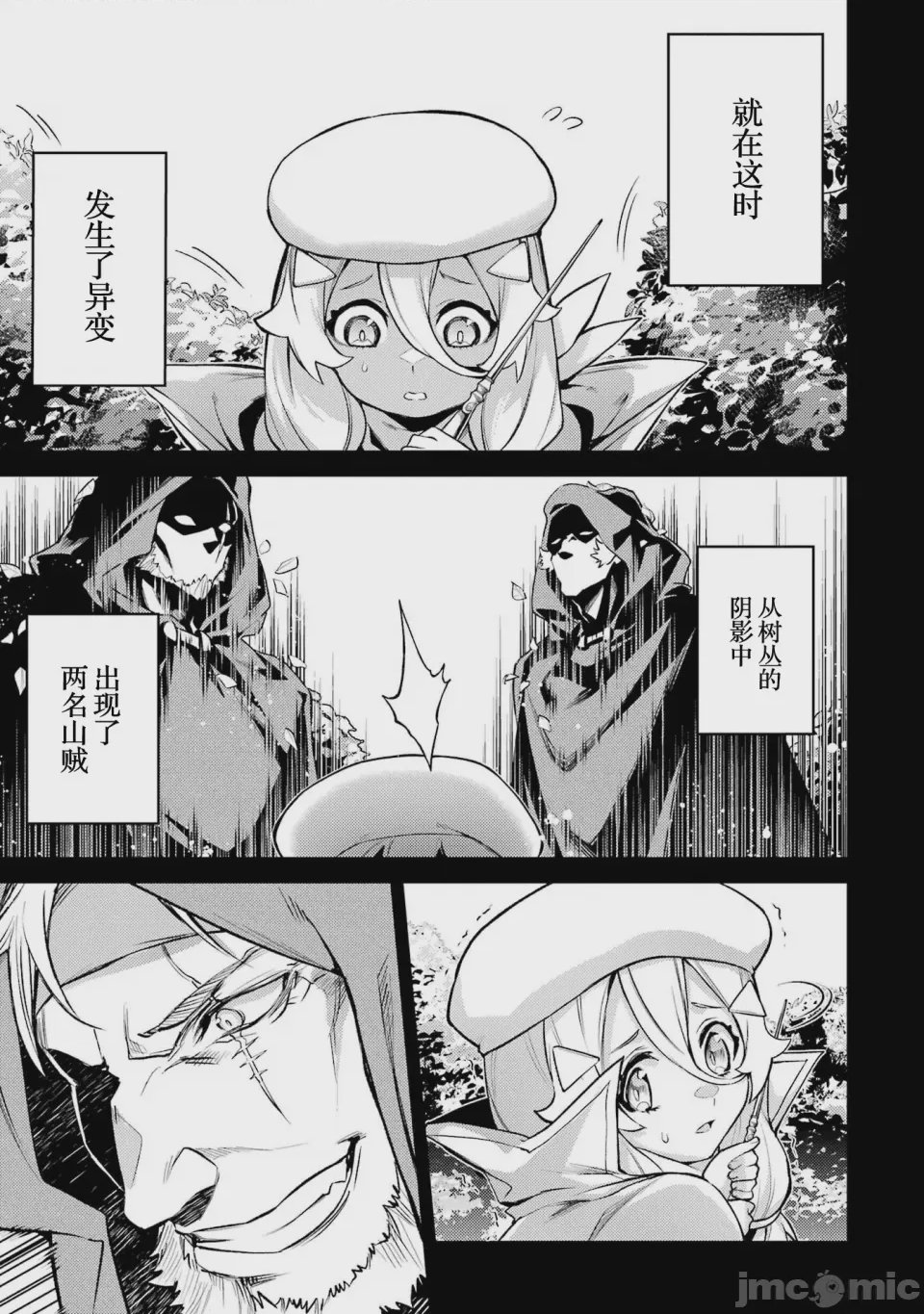 第66话 第 13 页