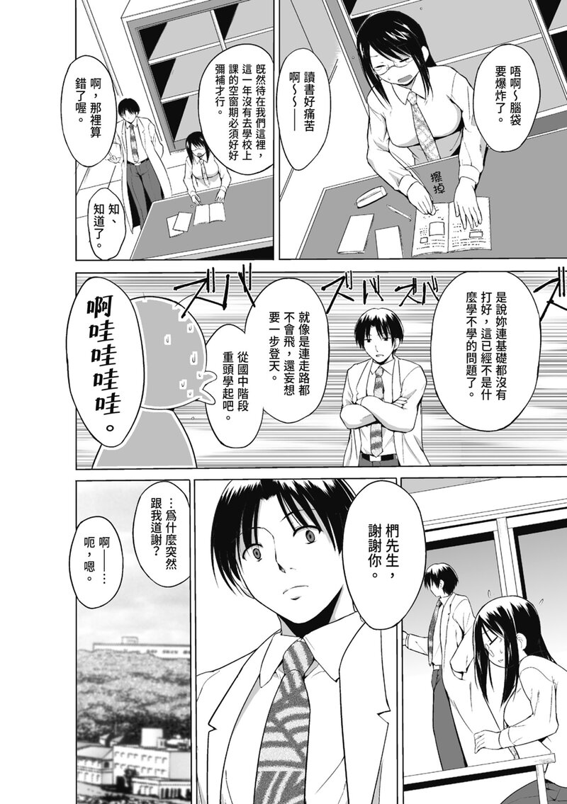 第1话 第 150 页