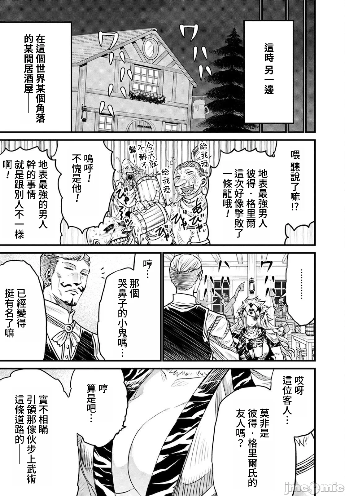 第41话 第 35 页