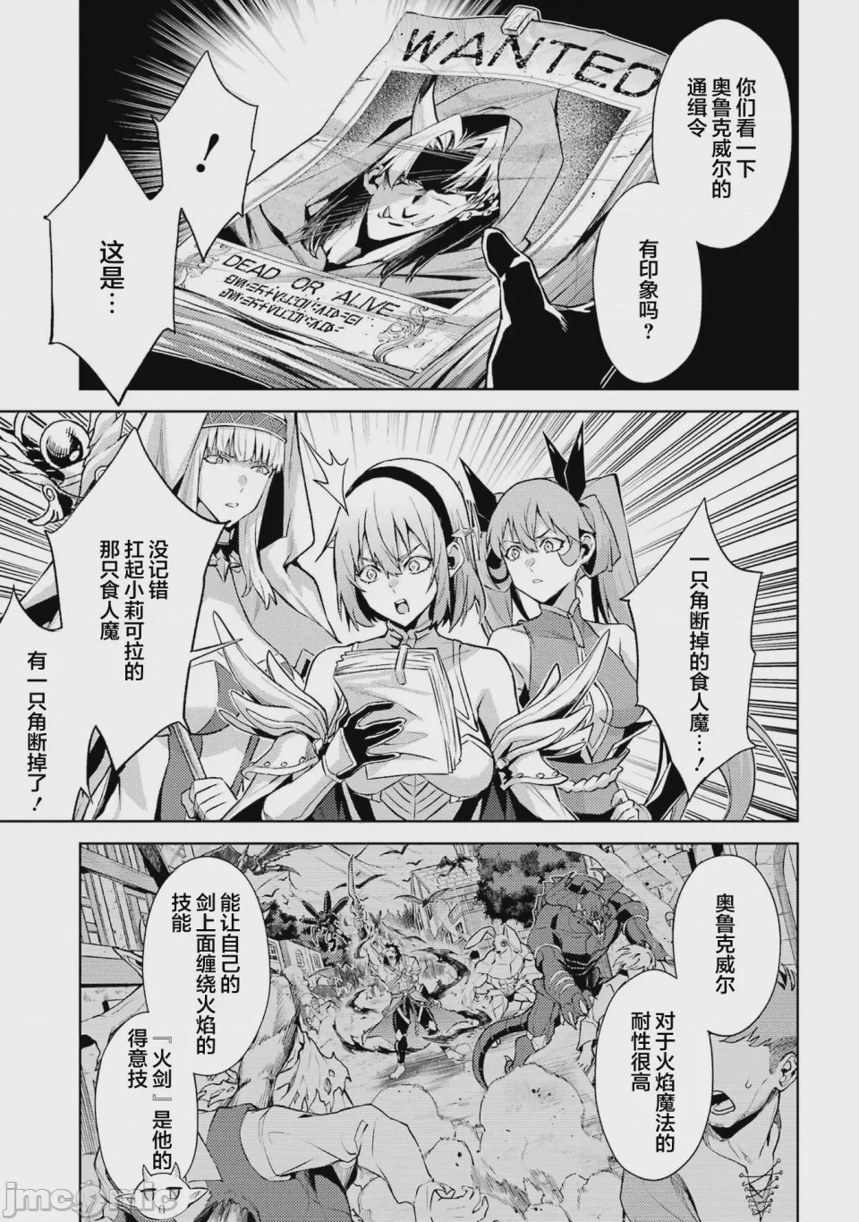 第73话 第 9 页