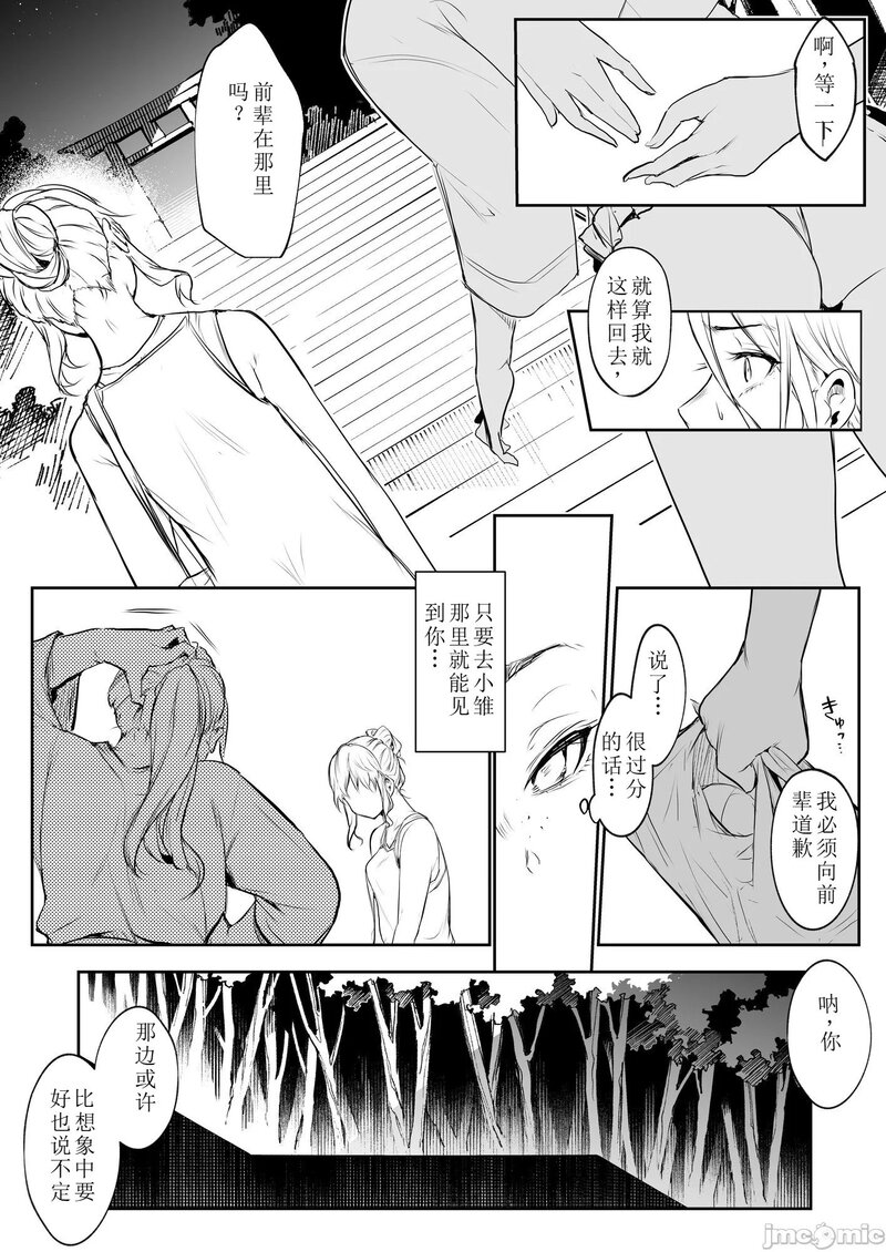 第1话 第 368 页
