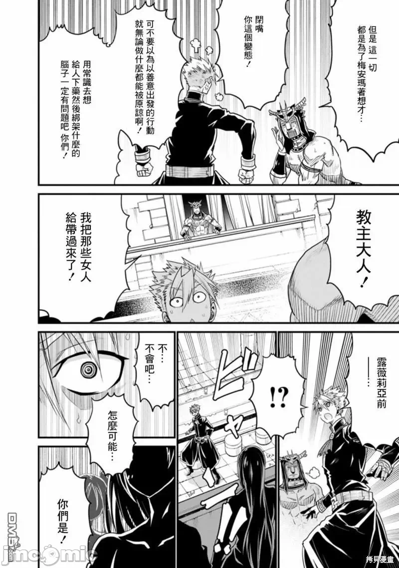 第38话 第 24 页