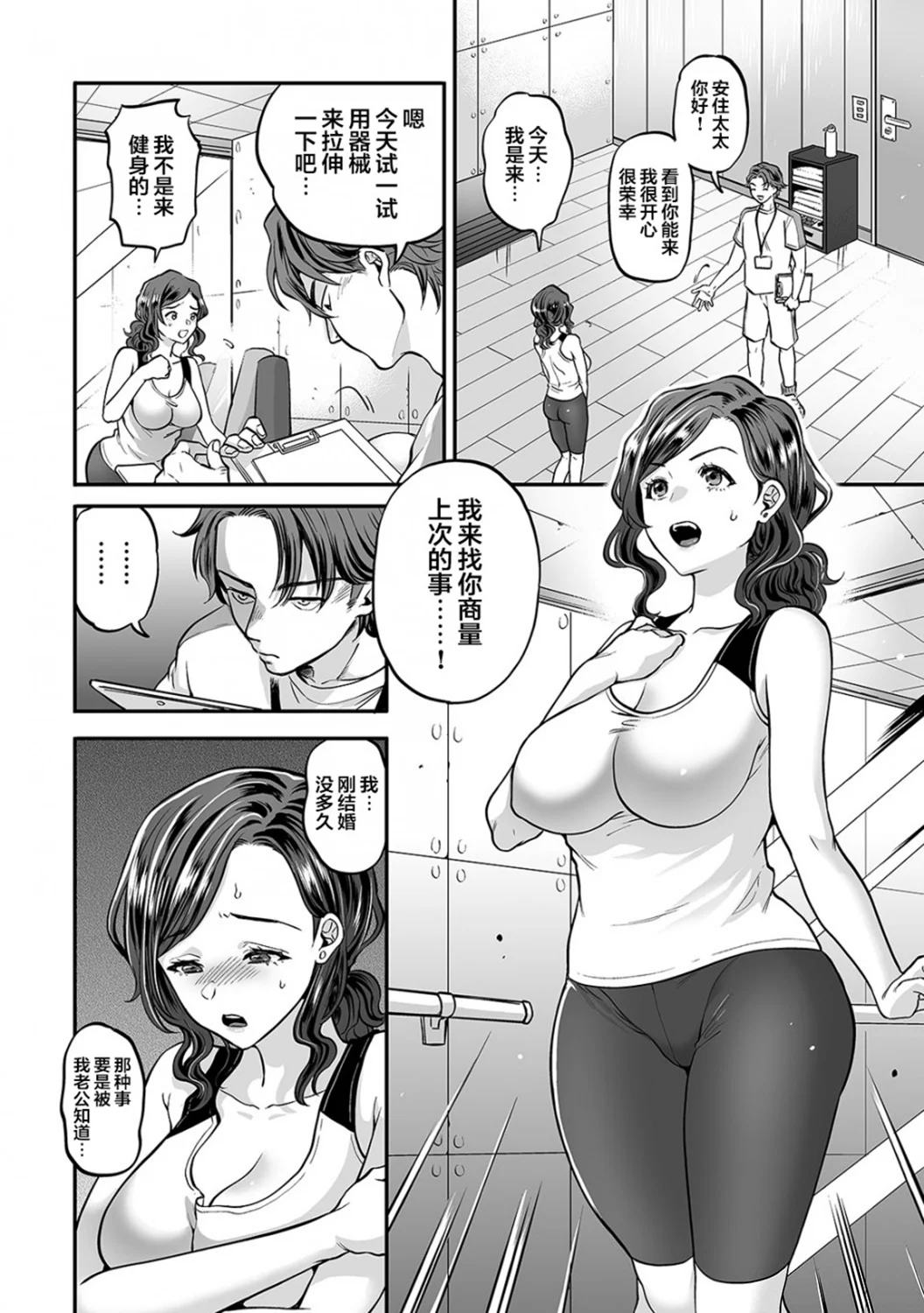 第1话 第 36 页