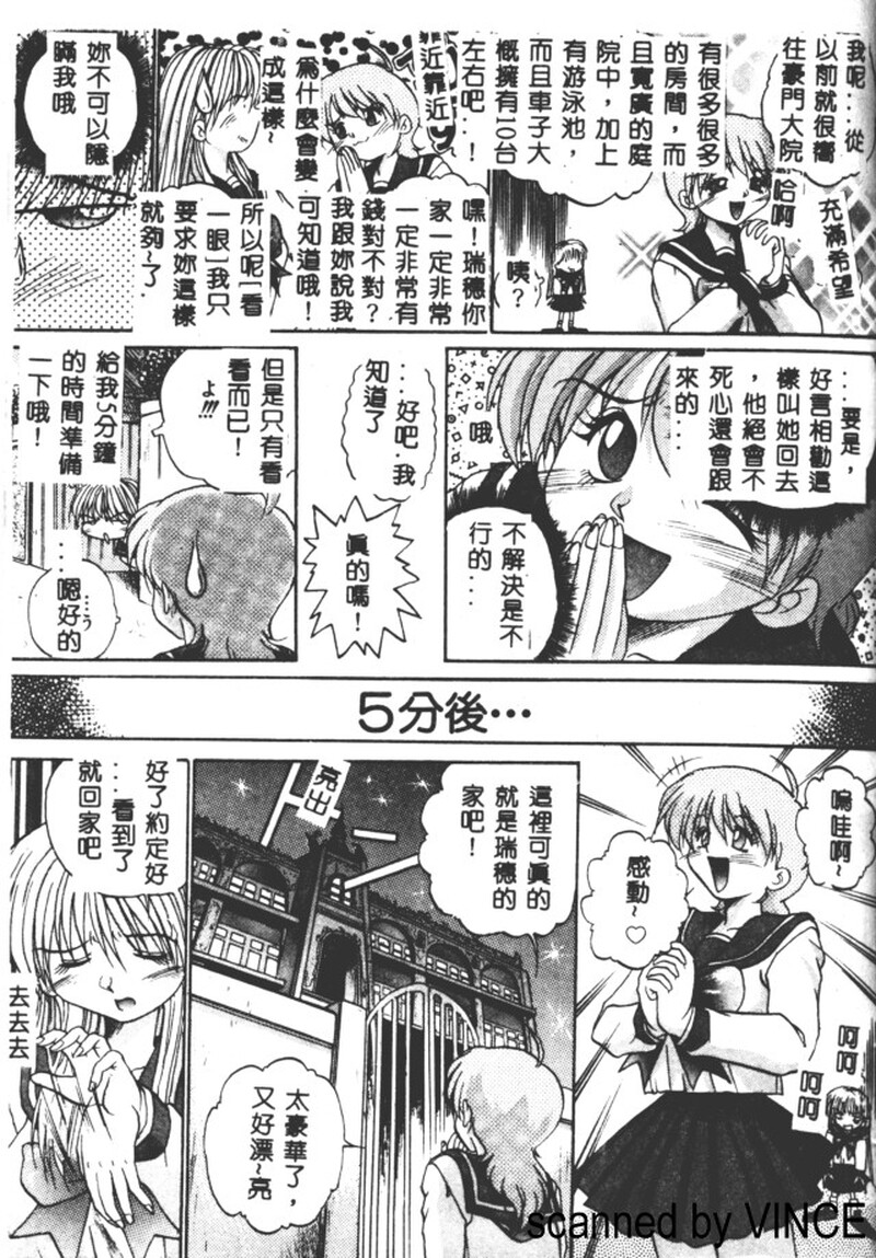 第1话 第 48 页