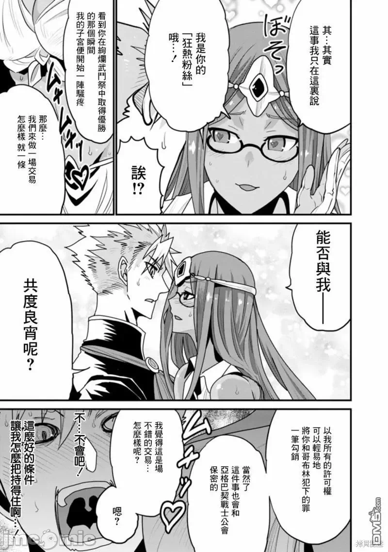 第37话 第 8 页