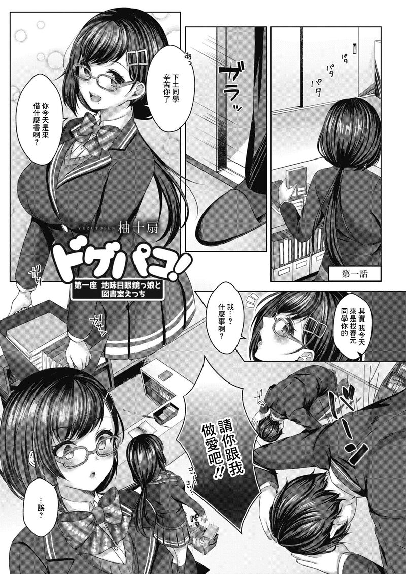 第1话 第 8 页