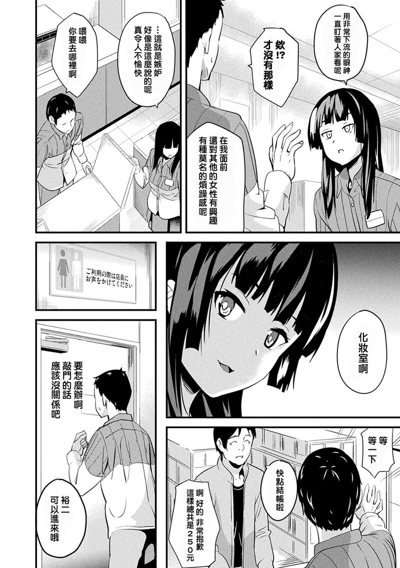 第1话 第 86 页
