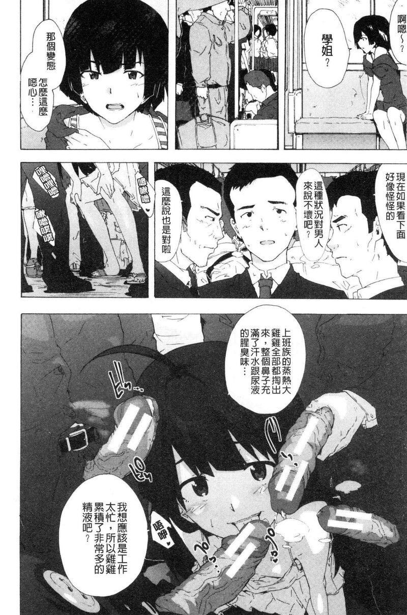 第1话 第 138 页