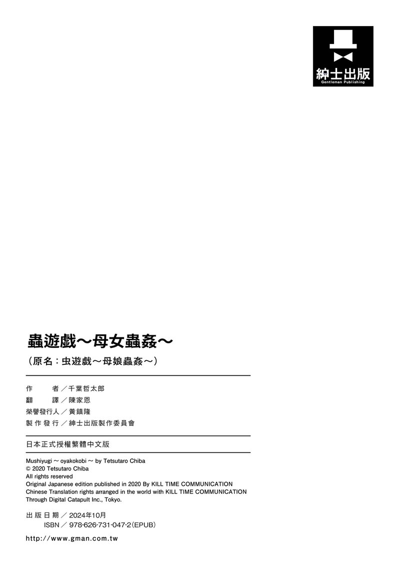 第1话 第 180 页