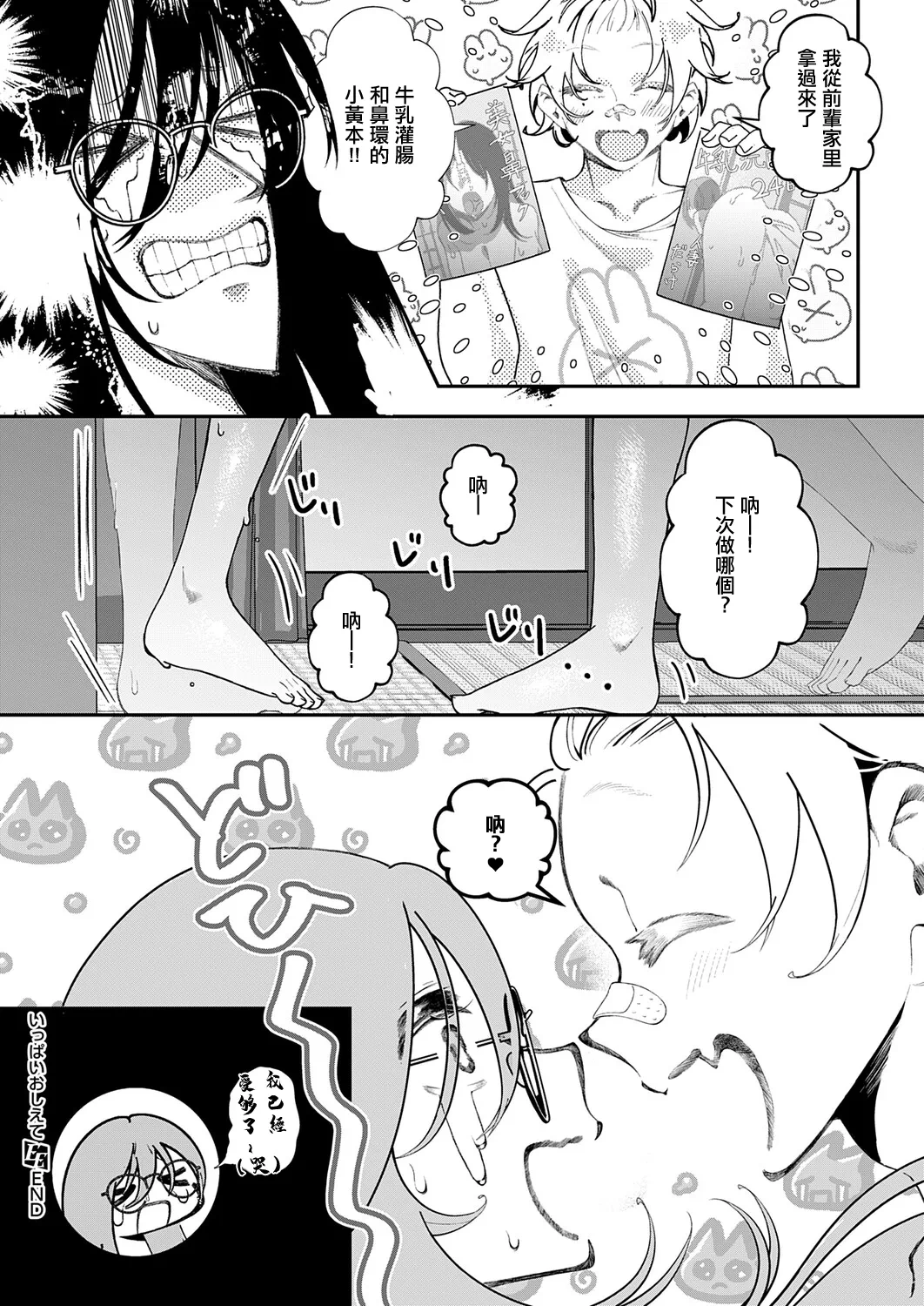 第1话 第 26 页