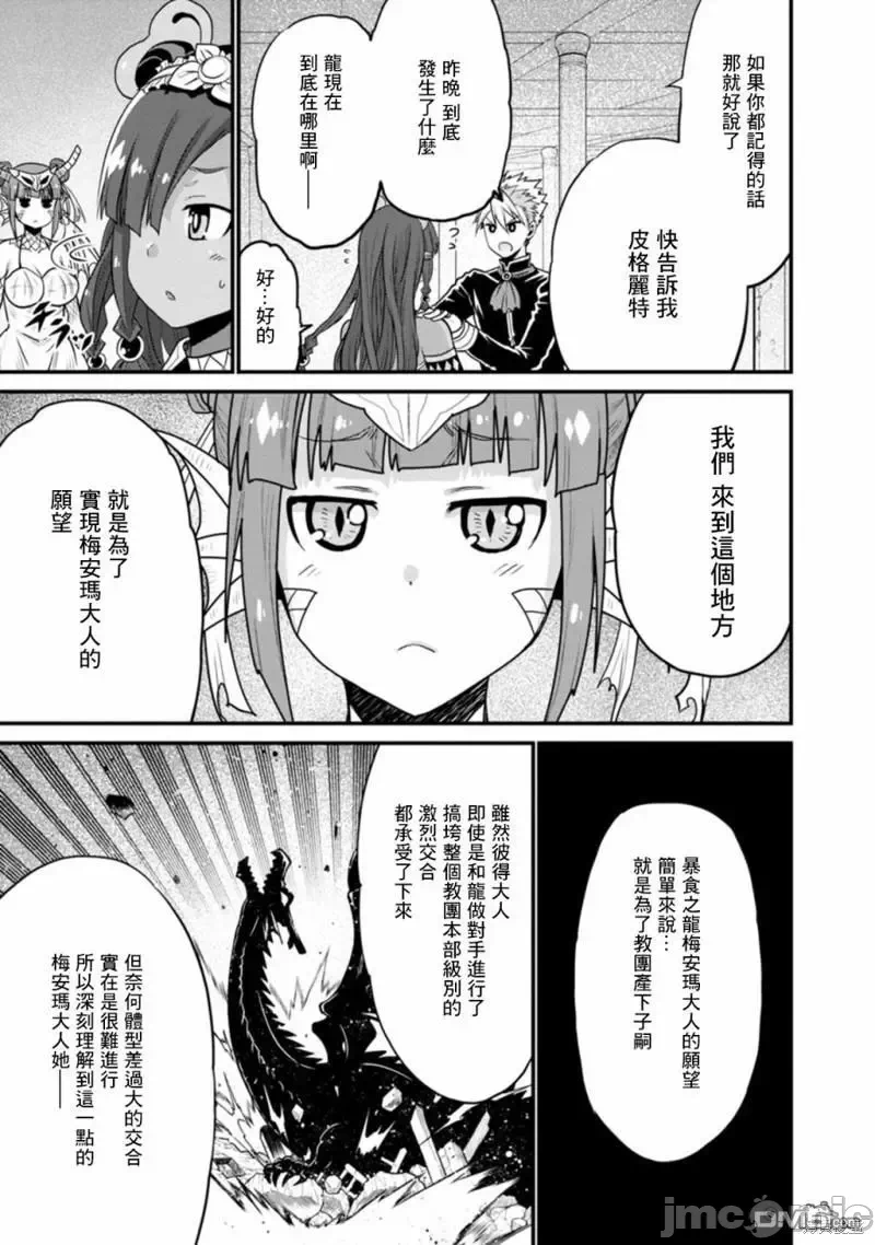 第38话 第 7 页