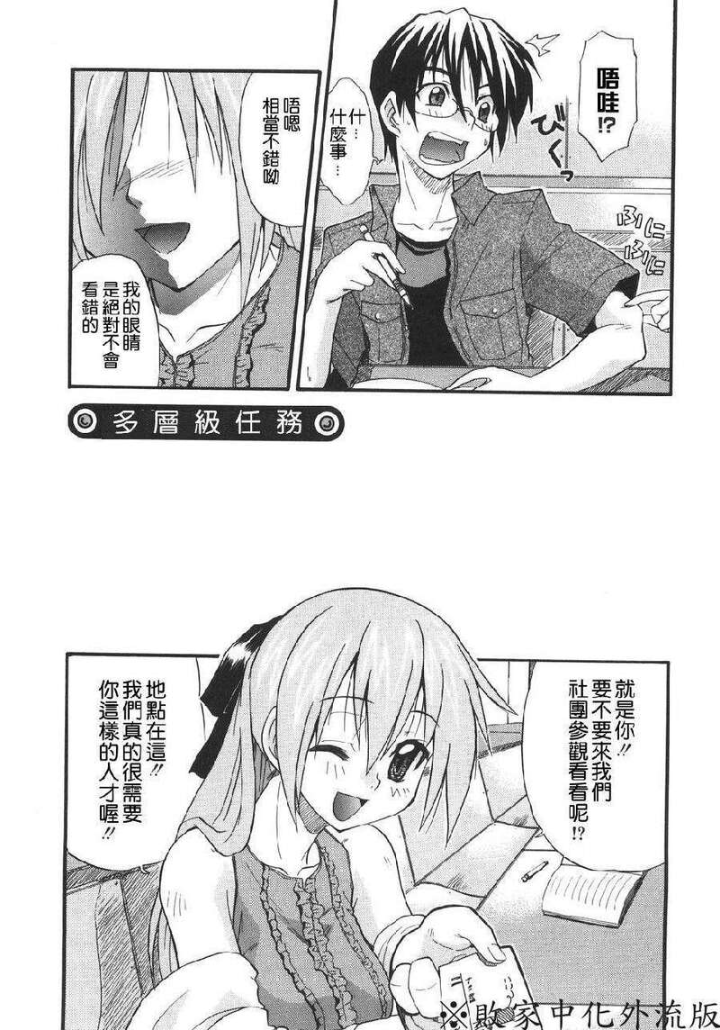 第1话 第 70 页