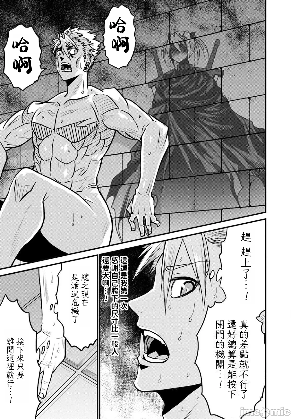 第41话 第 11 页