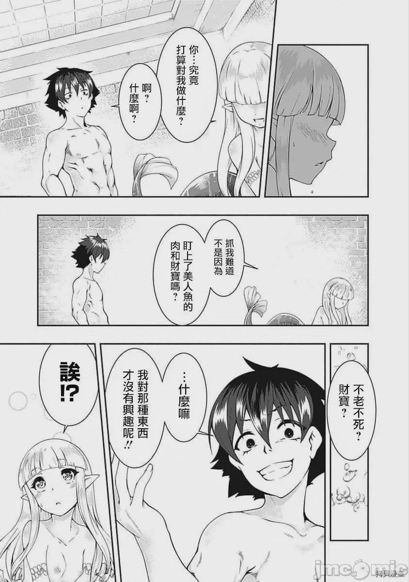 第65话 第 7 页