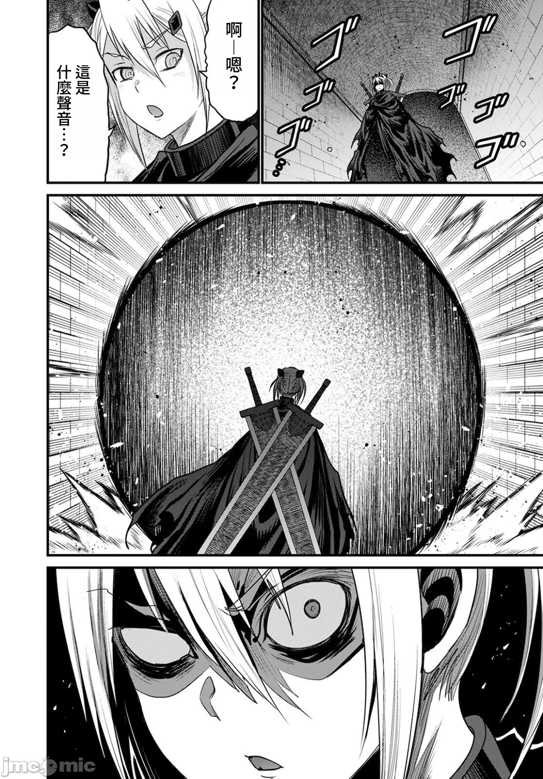 第41话 第 16 页