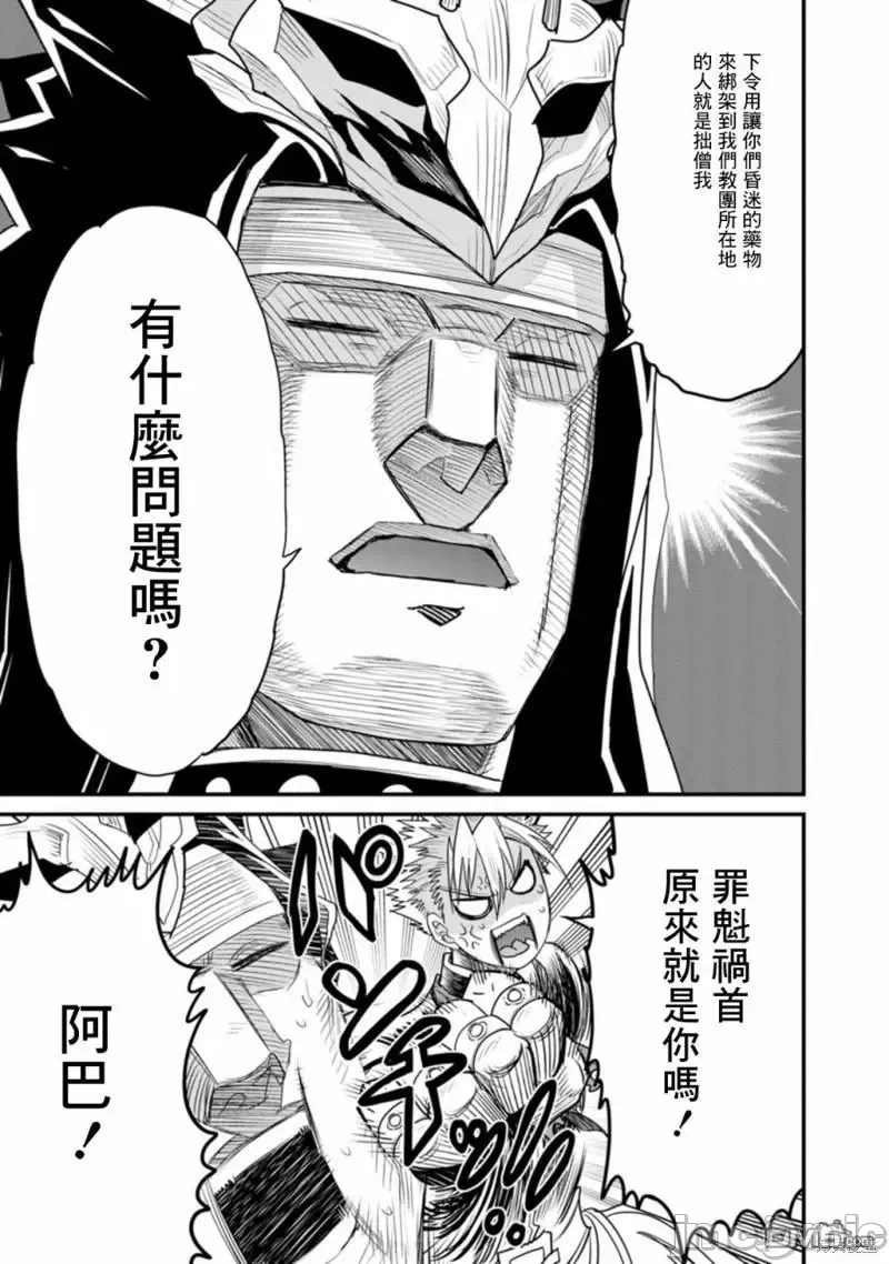 第38话 第 23 页