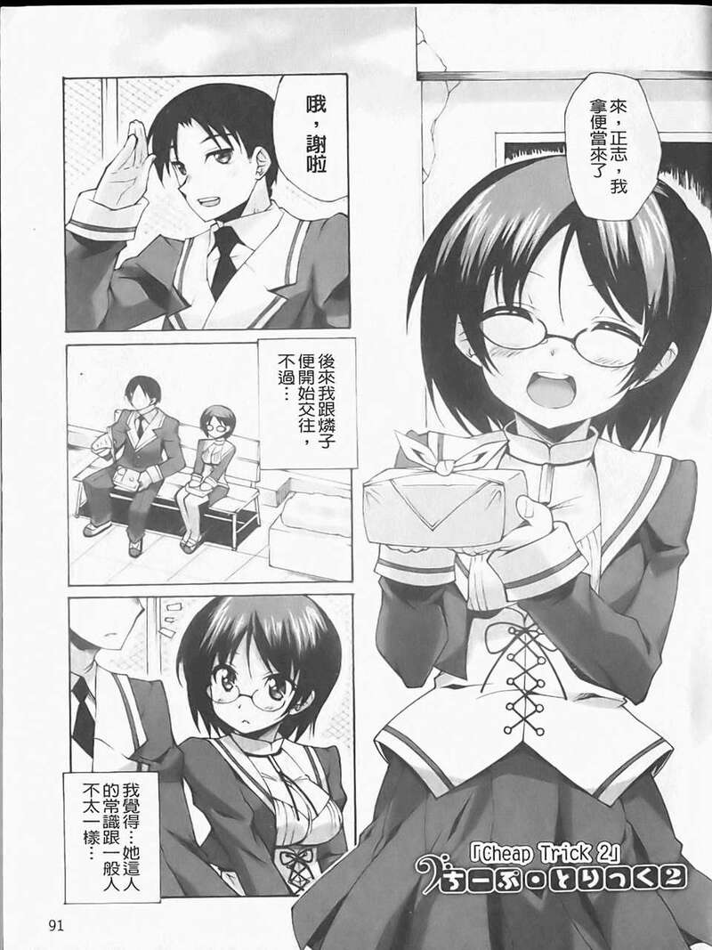 第1话 第 92 页