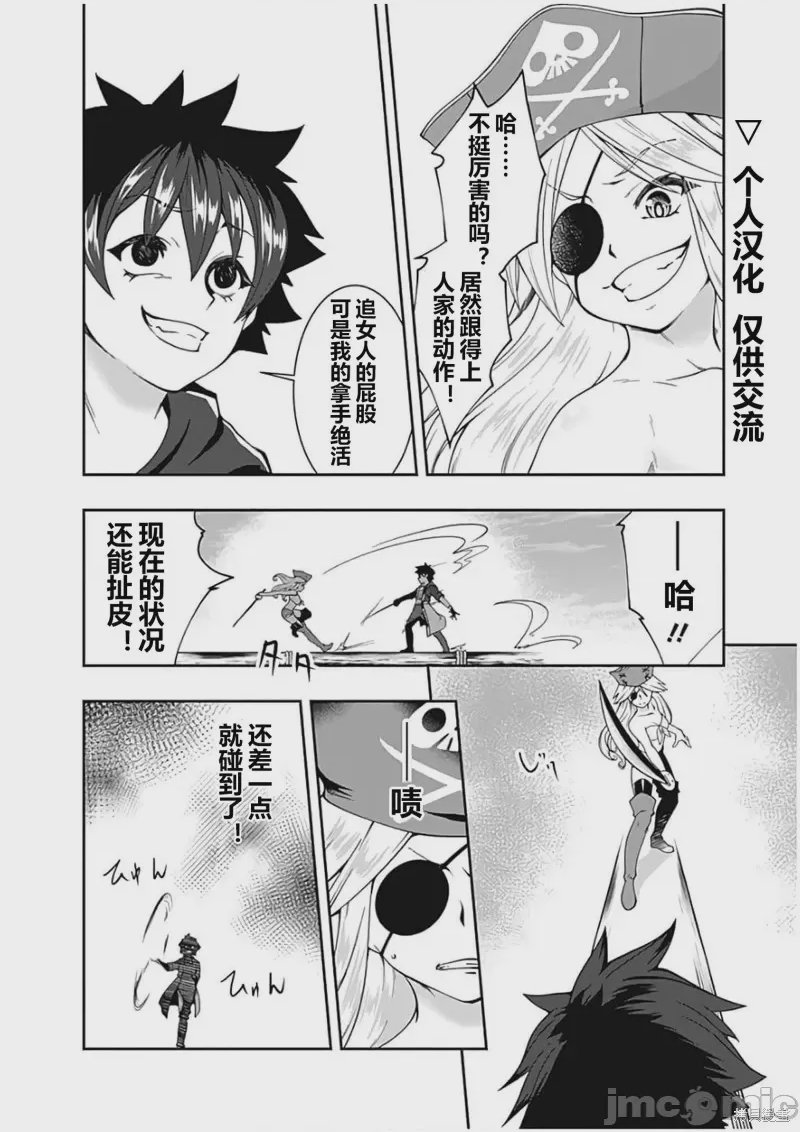 第71话 第 7 页