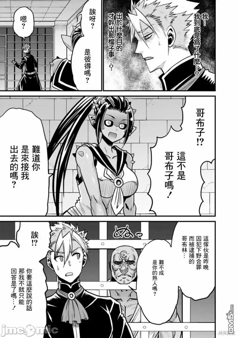 第37话 第 4 页