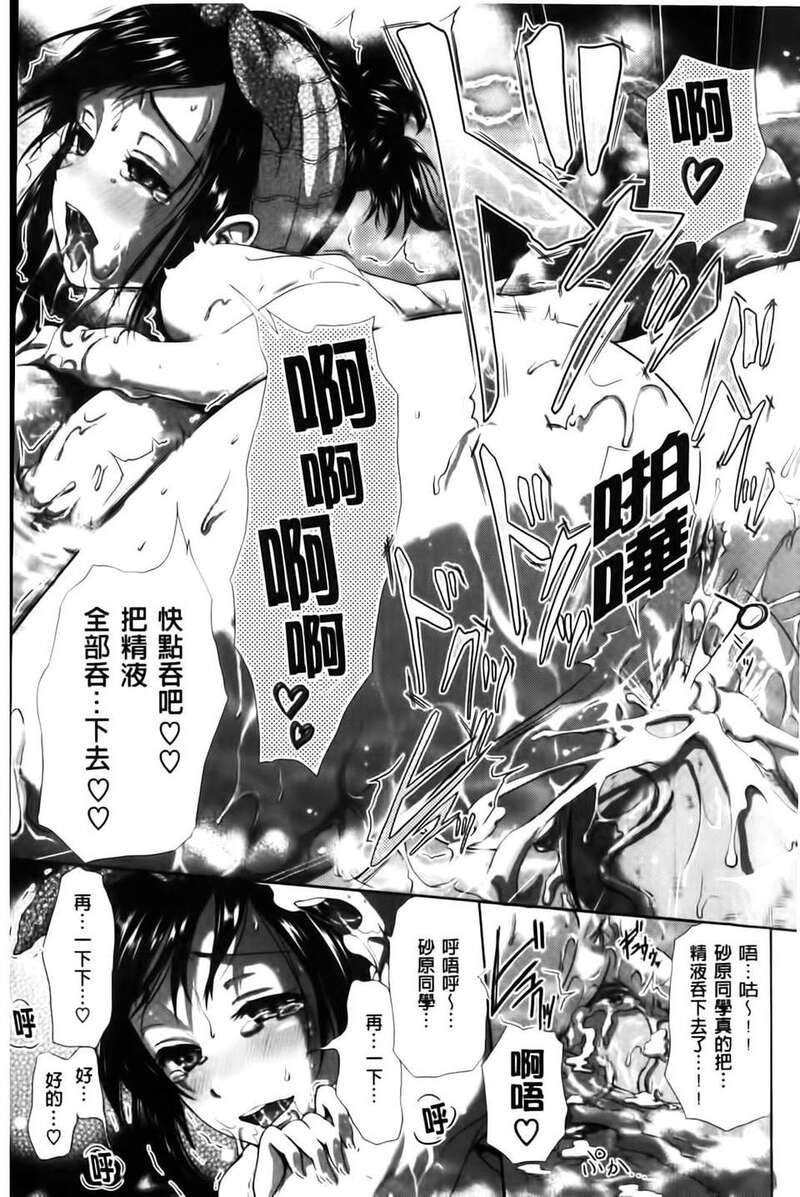 第1话 第 28 页