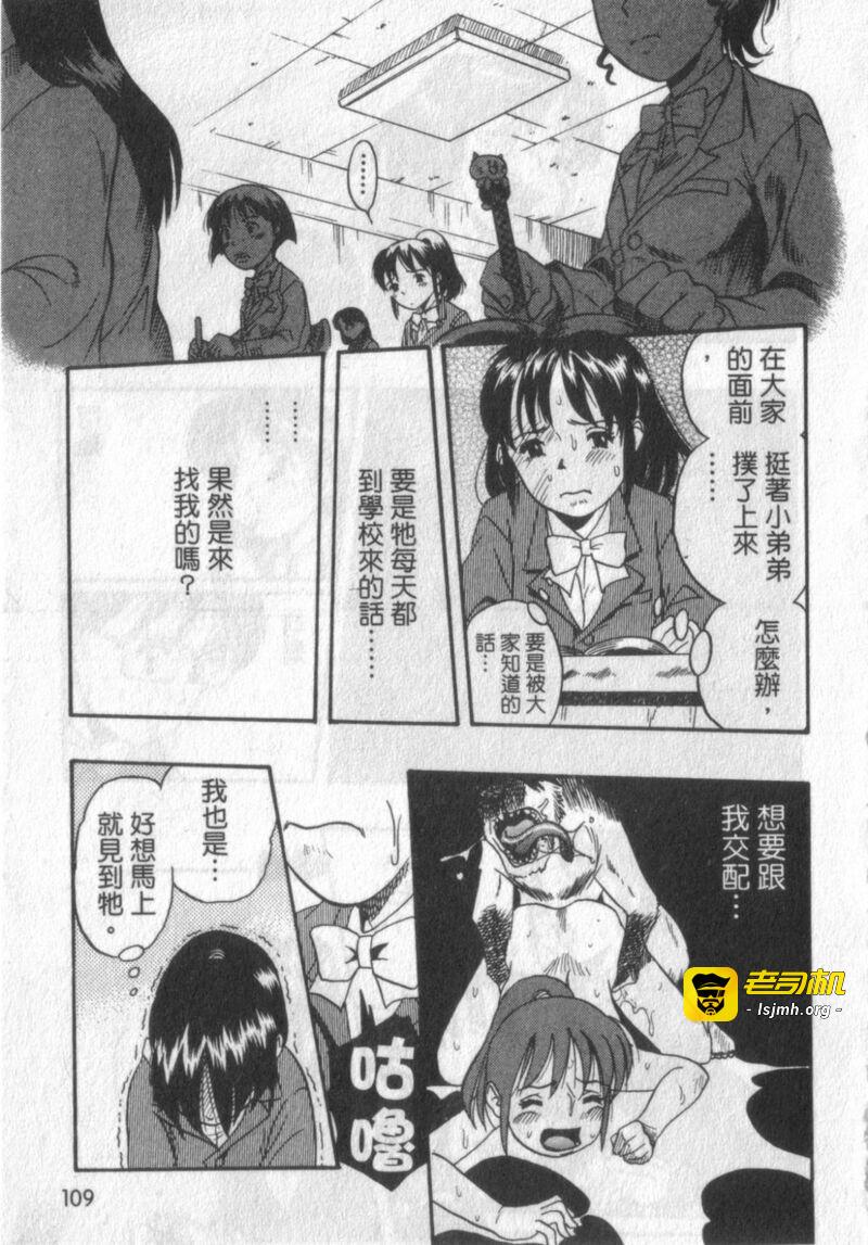 第1话 第 109 页