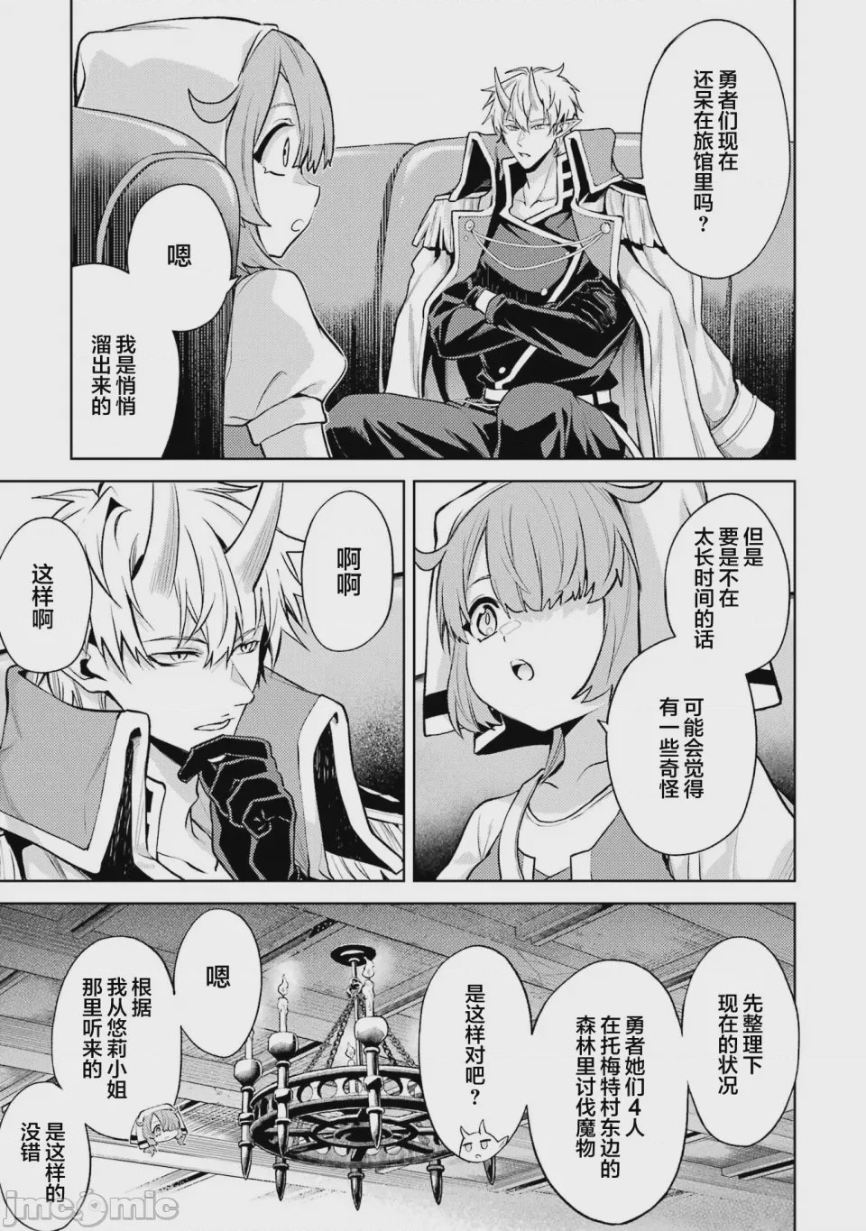 第66话 第 9 页