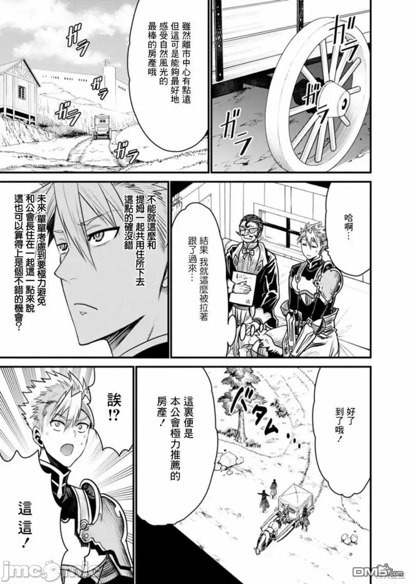 第39话 第 9 页