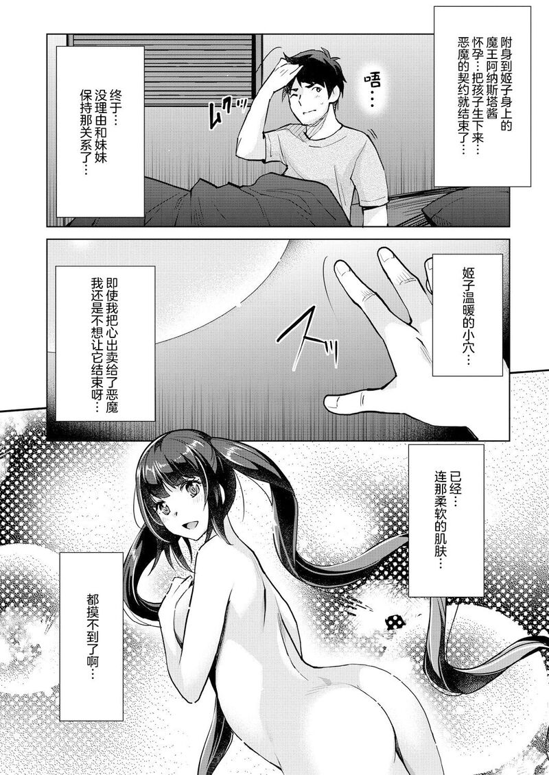 第1话 第 183 页