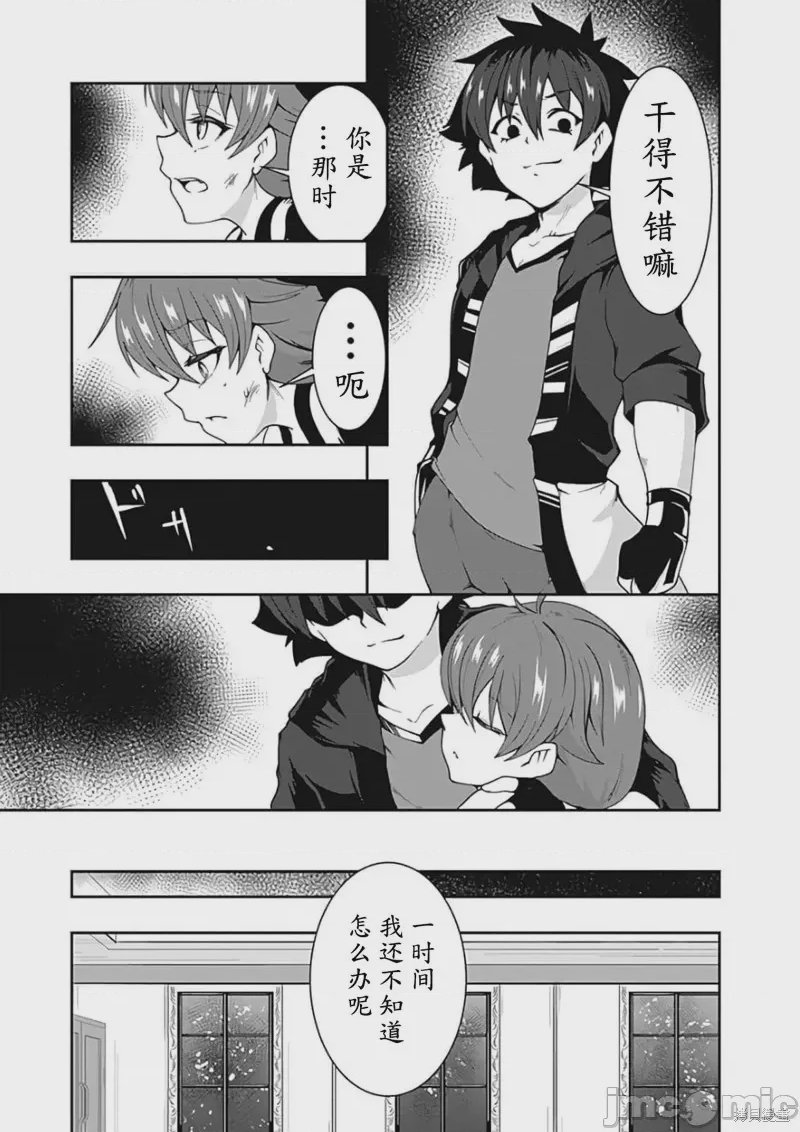 第68话 第 17 页