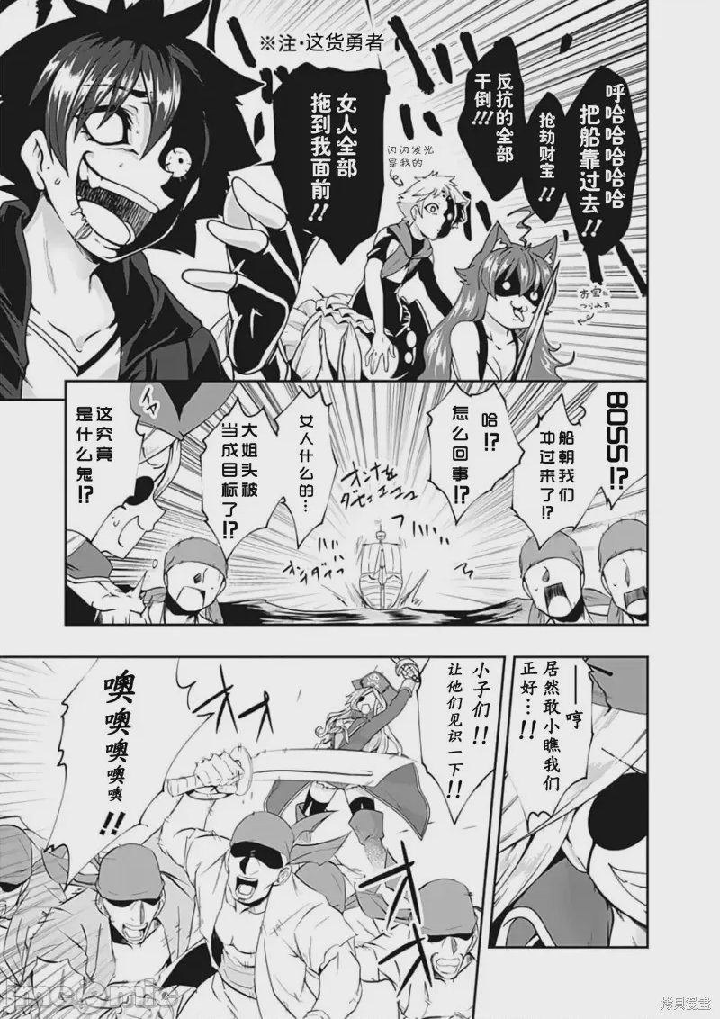 第70话 第 3 页