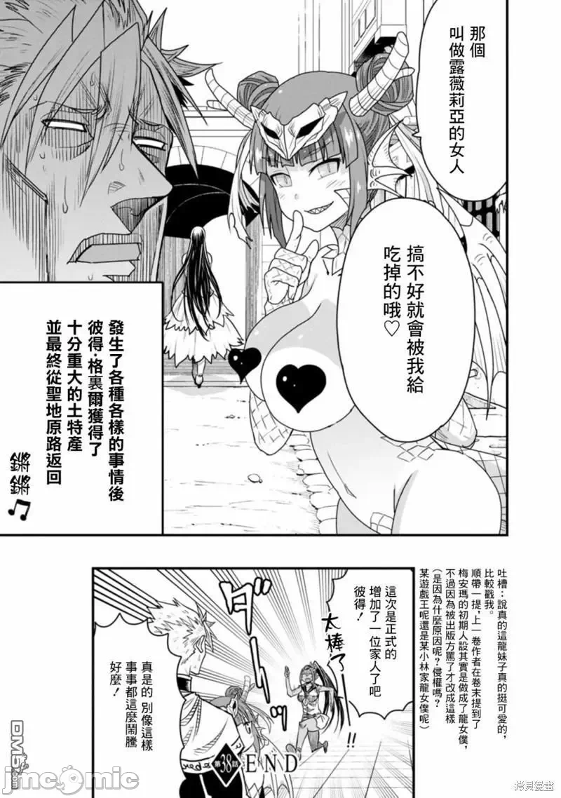 第38话 第 41 页