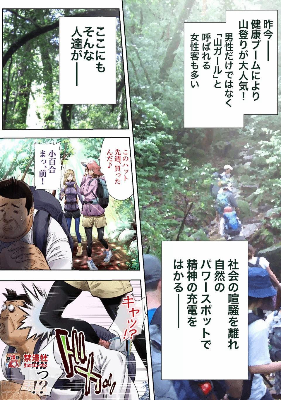 第1话 第一话 第 3 页
