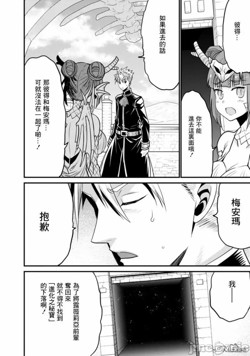 第38话 第 4 页
