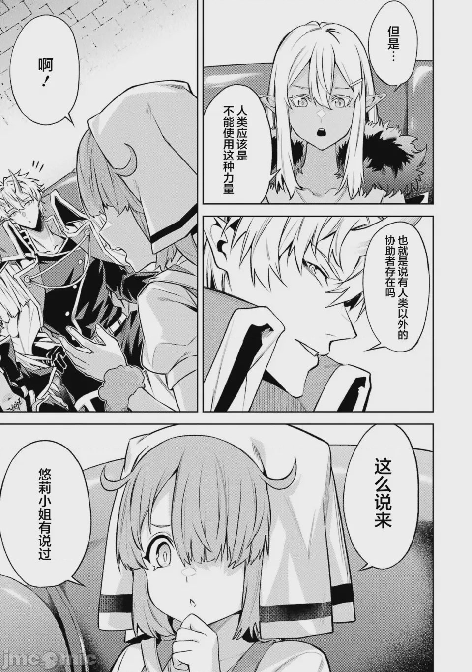 第68话 第 3 页