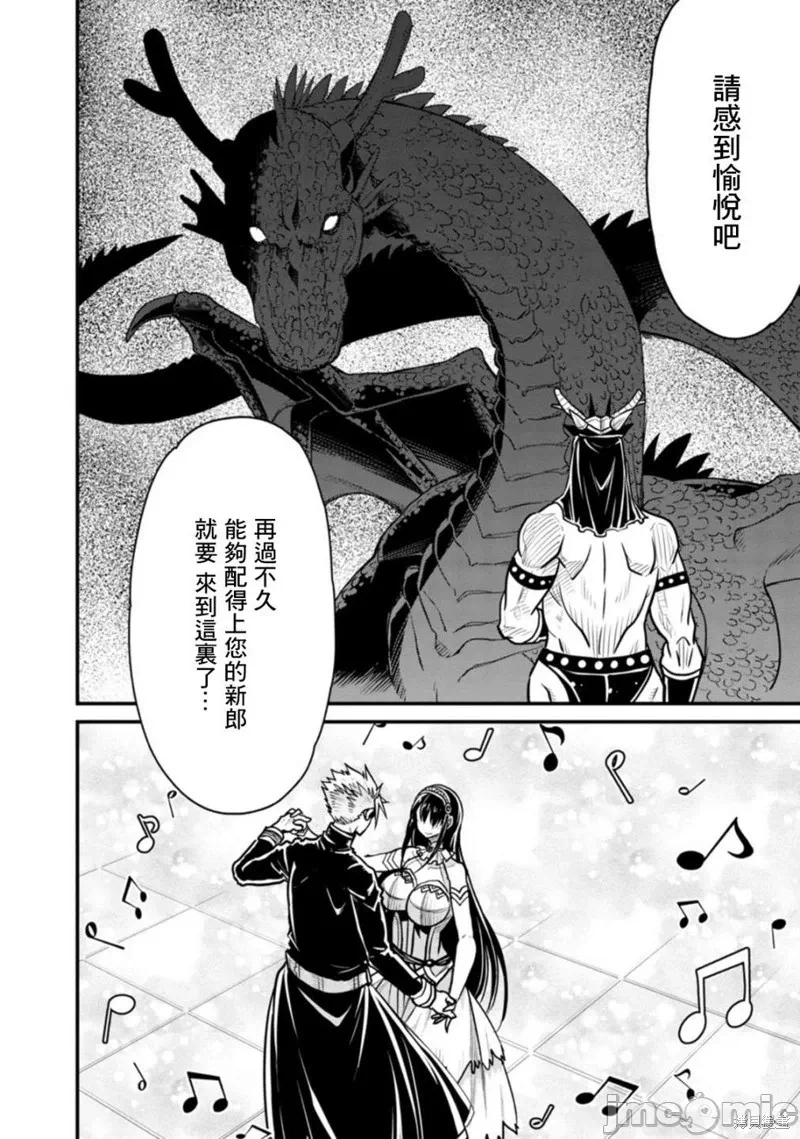 第35话 第 20 页