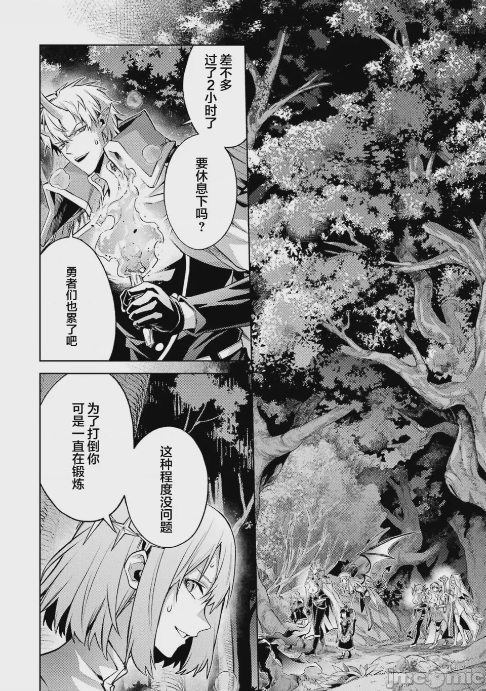 第72话 第 6 页