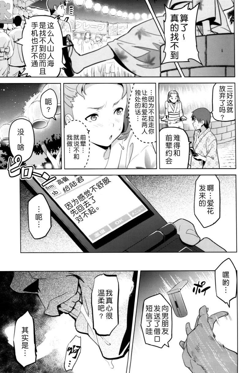 第1话 第 53 页