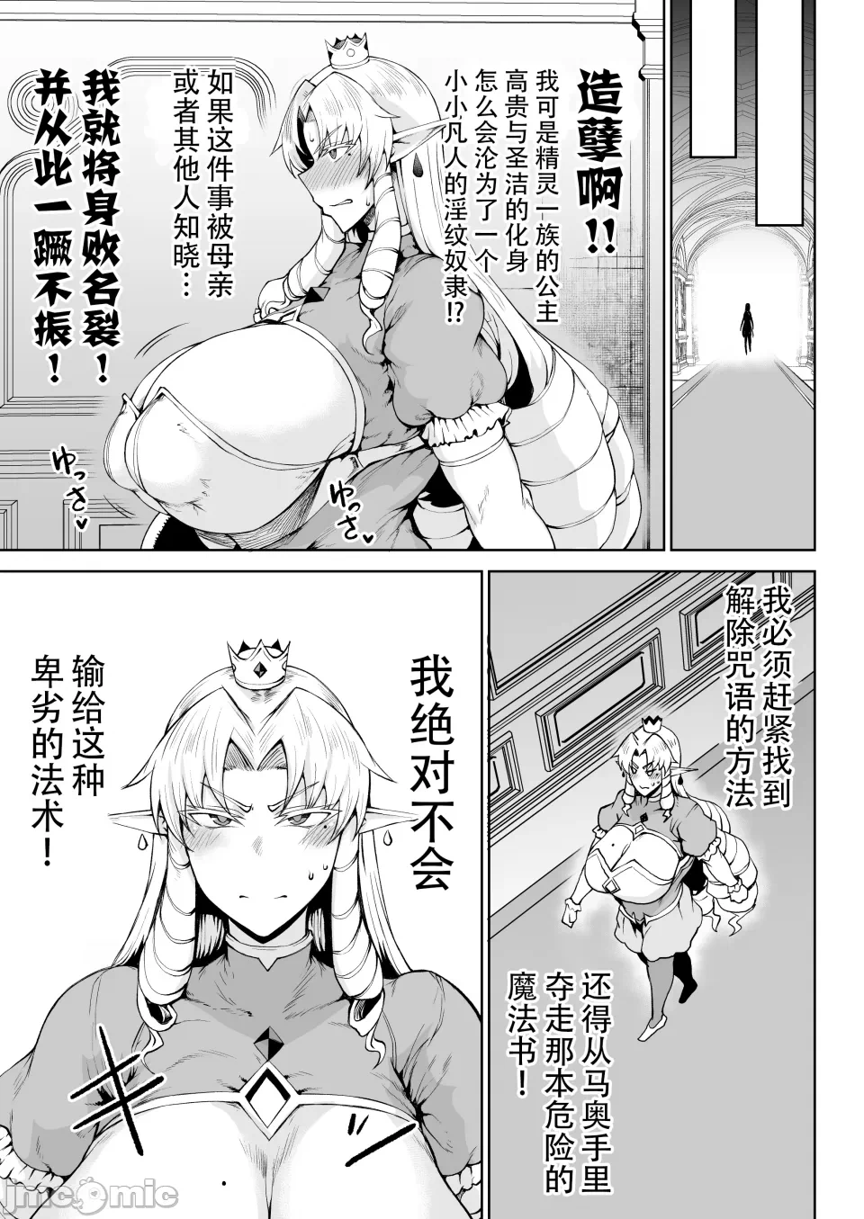 第1话 第一话 第 14 页
