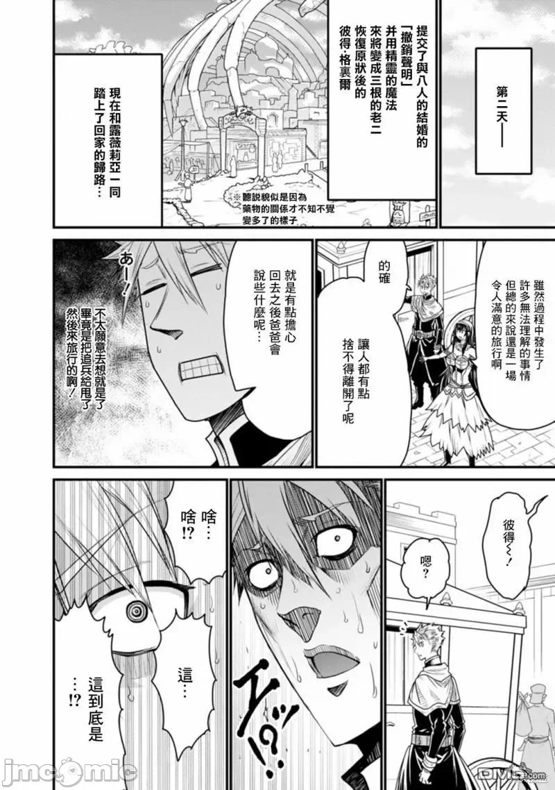 第38话 第 36 页