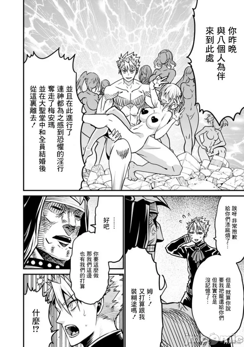 第36话 第 16 页