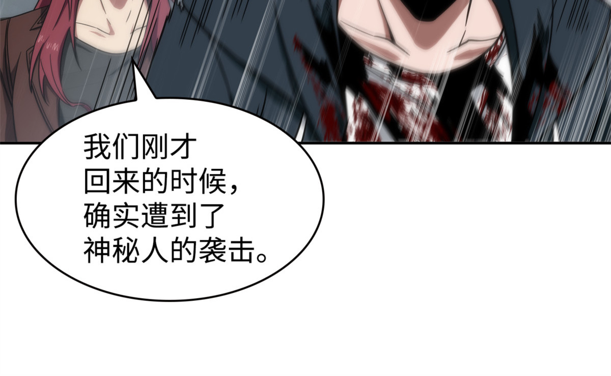 杀手 第 72 页